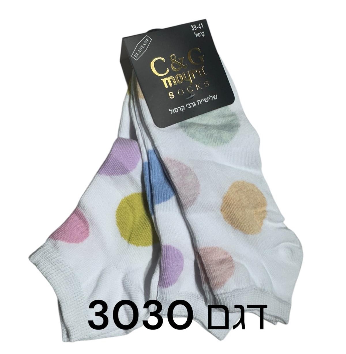 ⁦גרבי קרסול נשים⁩ – תמונה ⁦1⁩