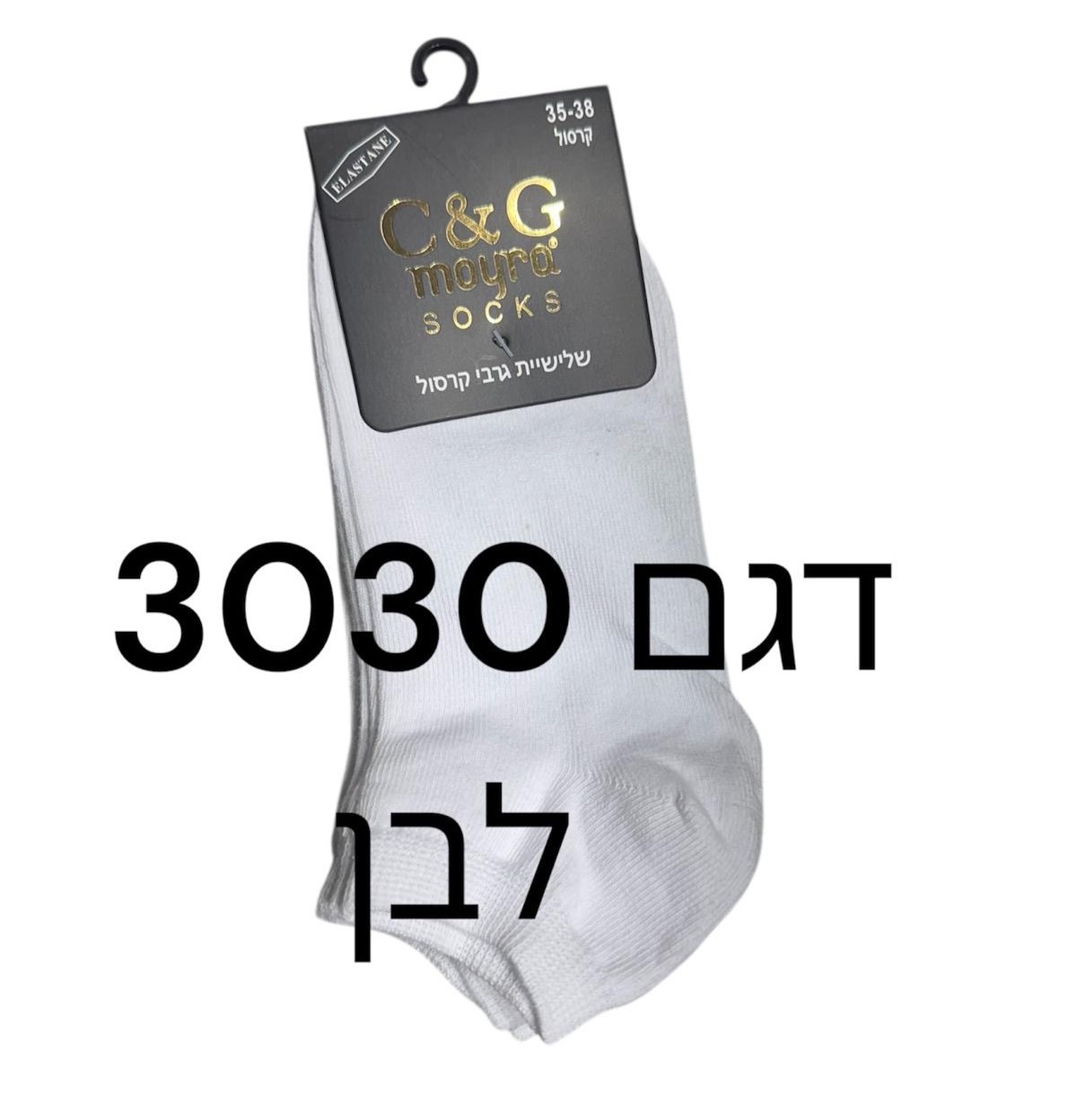 ⁦גרבי קרסול נשים⁩ – תמונה ⁦3⁩